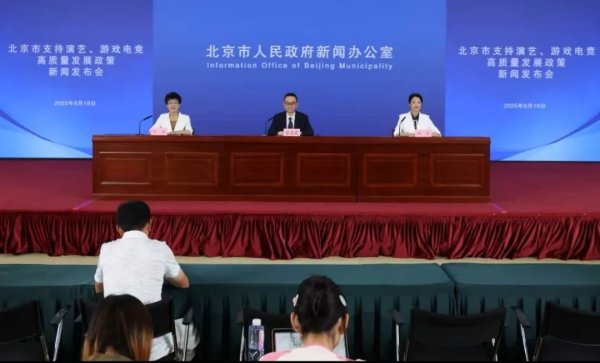 卓信宝配资 最高3000万元！北京加码游戏电竞行业
