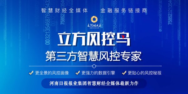 东启网 立方风控鸟·晚报（6月25日）