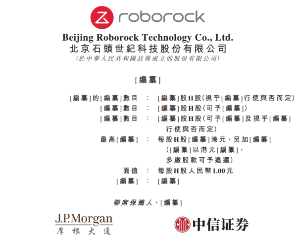 聚富配资 石头科技冲击港股IPO，智能扫地机器人全球量额双第一，海外主营收入已超过境内部分