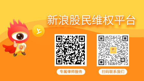宇奇配资 益佰制药案件进展，维权通道已开启