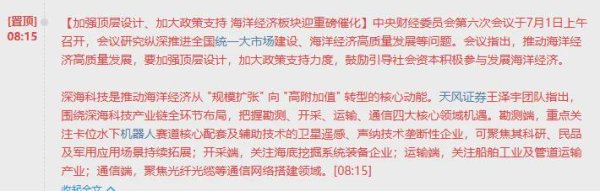 易融资 预防个股退潮