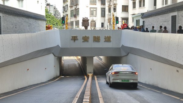 明利配资 “关键小事”就是“头等大事”！平安隧道焕新，群众平安“升级”
