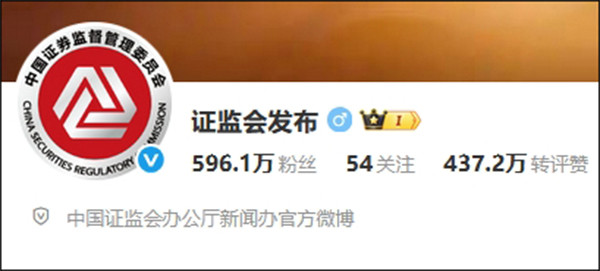 盈禾配资 证监会更换LOGO, 网友: 解套有望